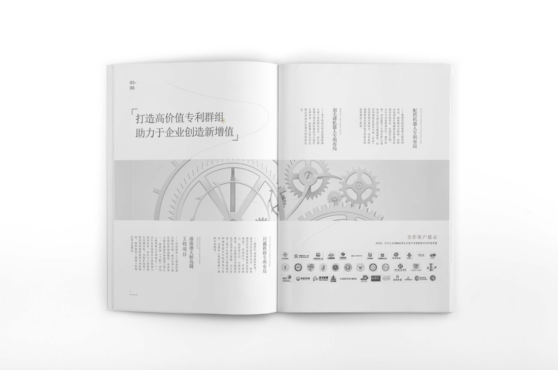 达川区画册设计帮您重塑品牌的好处